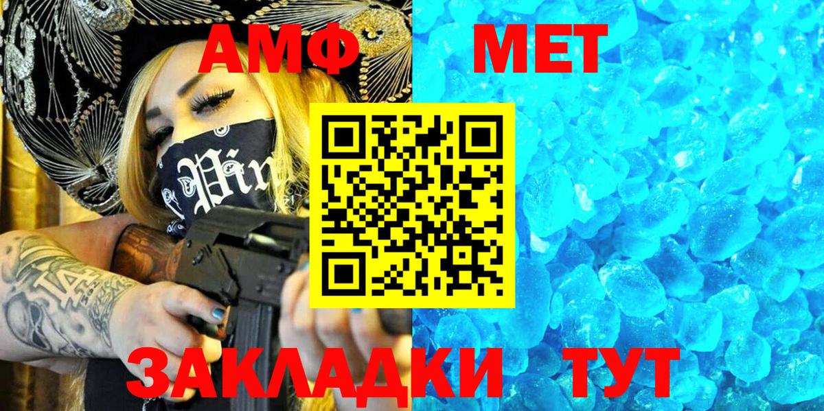 АМФЕТАМИН Premium Воскресенск