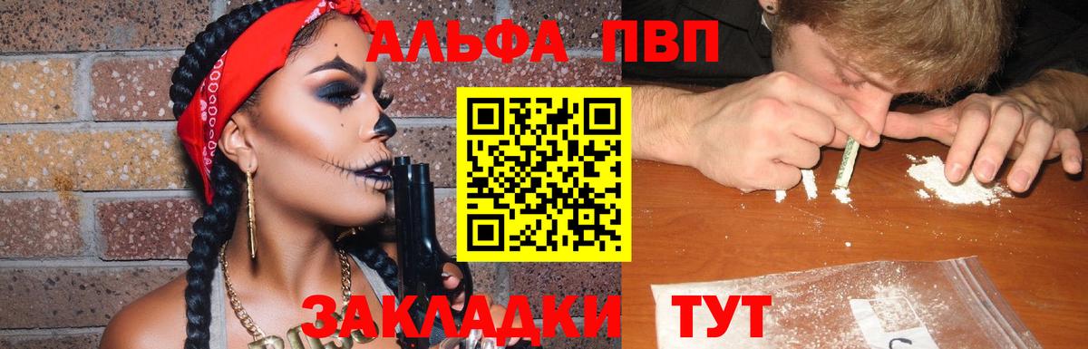 Alpha-PVP мука Воскресенск
