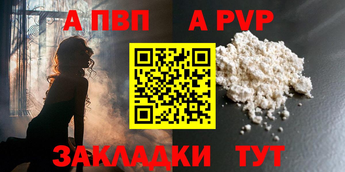 Alpha-PVP крисы CK  Вход с VPN  Воскресенск 