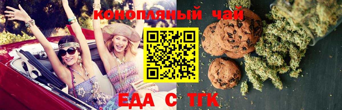 Воскресенск  Cannafood конопля  Вход с VPN 