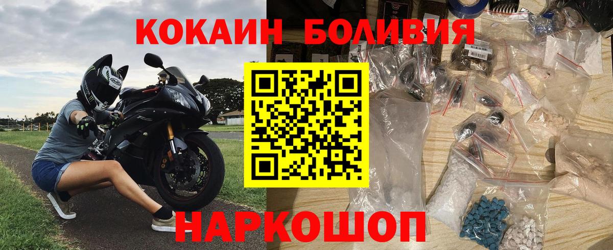 Кокаин Эквадор Воскресенск