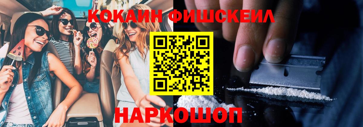 Воскресенск  Cocaine 99%  купить   Вход с VPN 