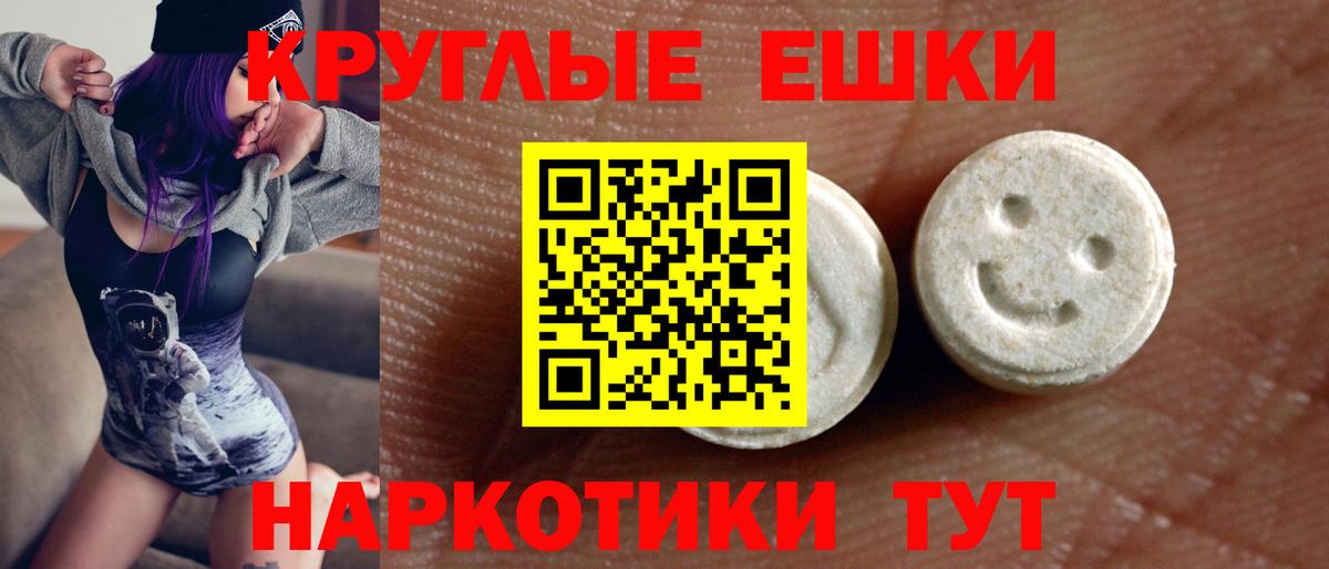 Ecstasy 280мг Воскресенск