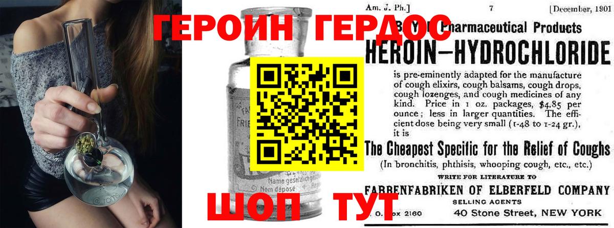 Героин хмурый Воскресенск