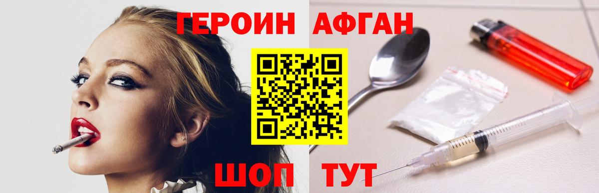 ГЕРОИН VHQ  Вход с VPN  Воскресенск 
