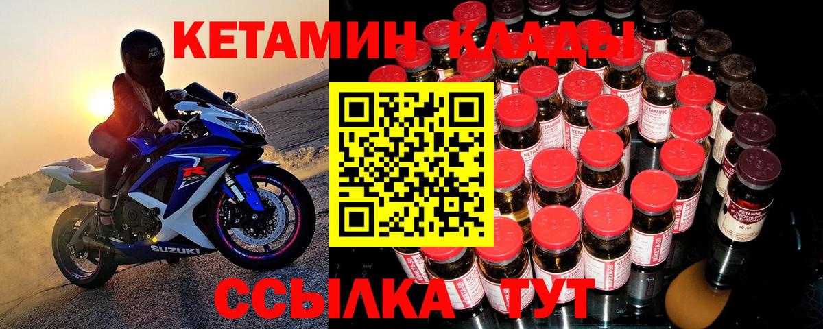 Кетамин ketamine  Вход с VPN  Воскресенск 