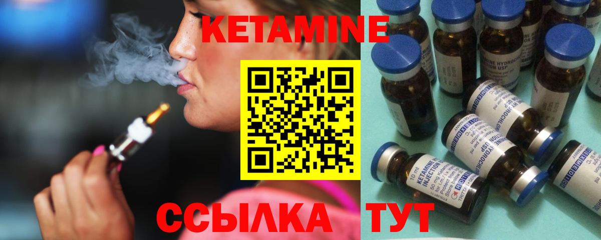 Кетамин ketamine Воскресенск
