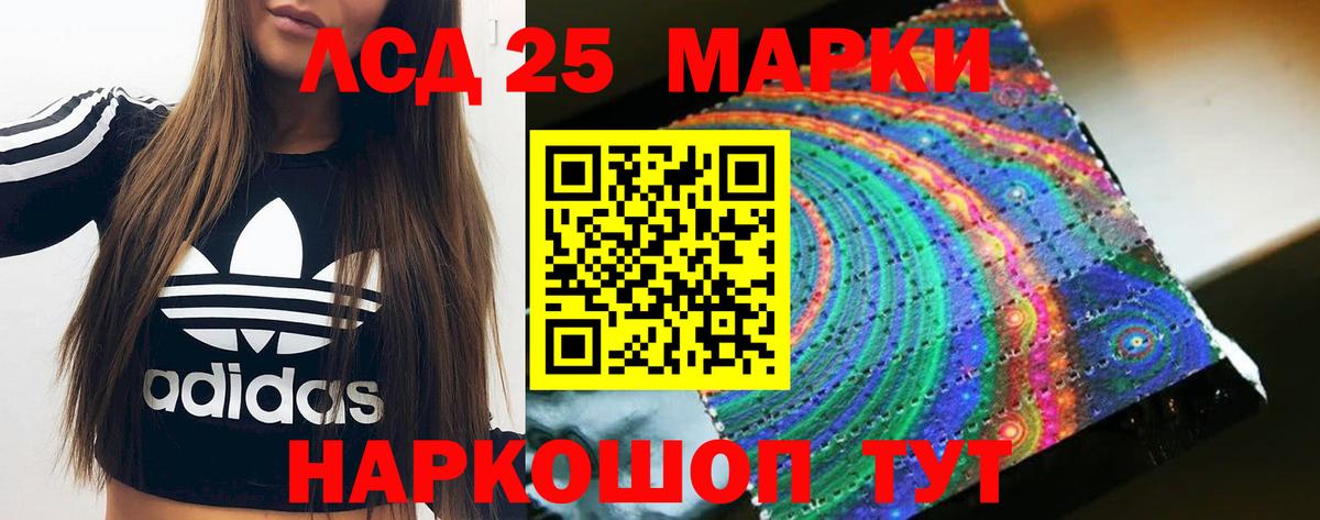 LSD-25 экстази ecstasy Воскресенск