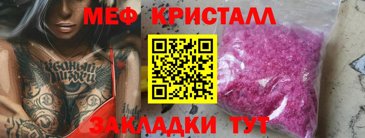 Воскресенск  МЯУ-МЯУ VHQ  Вход с VPN  МЯУ-МЯУ  Меф мяу мяу 