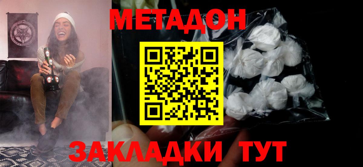 Метадон кристалл  Вход с VPN  Воскресенск  МЕТАДОН кристалл 