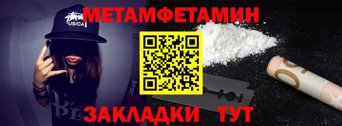 МЕТАМФЕТАМИН Methamphetamine  Вход с VPN  Воскресенск 