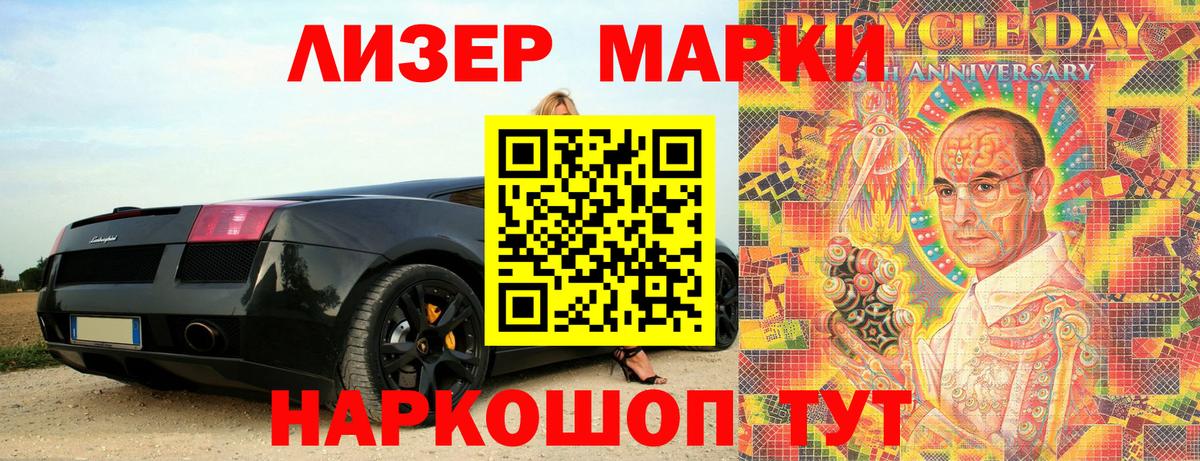 Марки NBOMe 1500мкг  Марки NBOMe  Воскресенск  Вход с VPN 