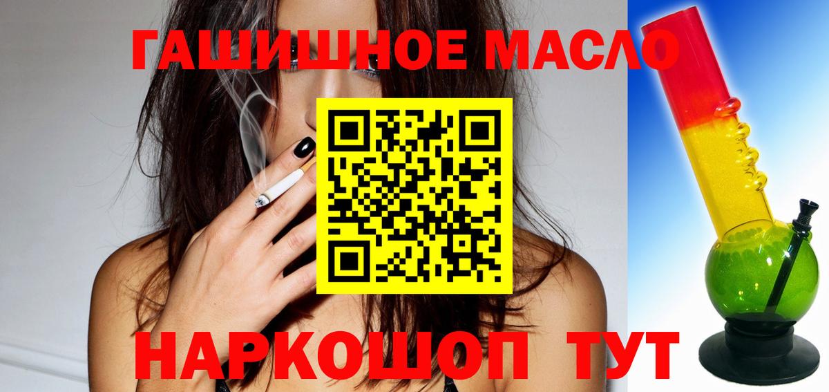 Дистиллят ТГК THC oil  где продают наркотики  Воскресенск  Вход с VPN 