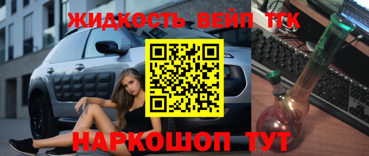 ТГК концентрат Воскресенск